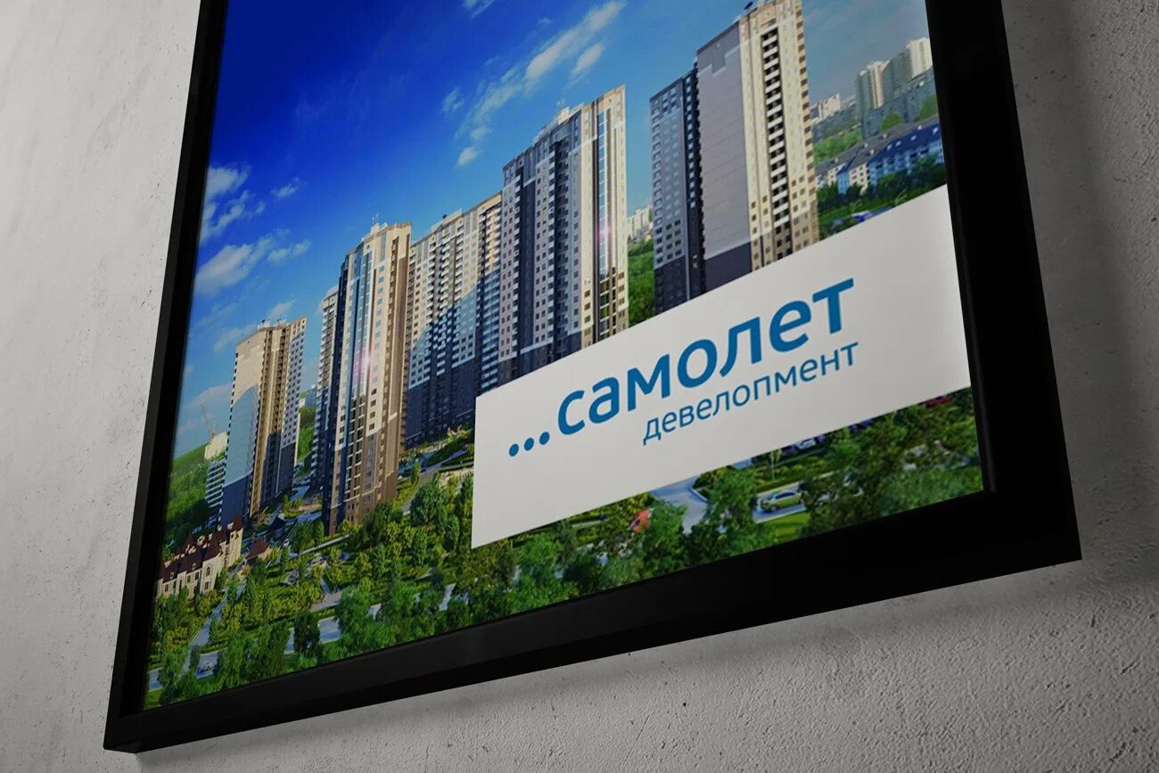 Жк компании самолет. Самолет девелопмент. компания самолет девелопмент. застройщик самолет девелопмент. группа компаний самолет.