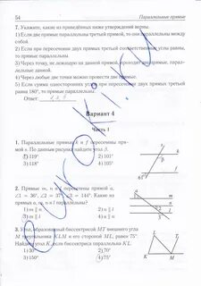 Тетрадь по геометрии ответы