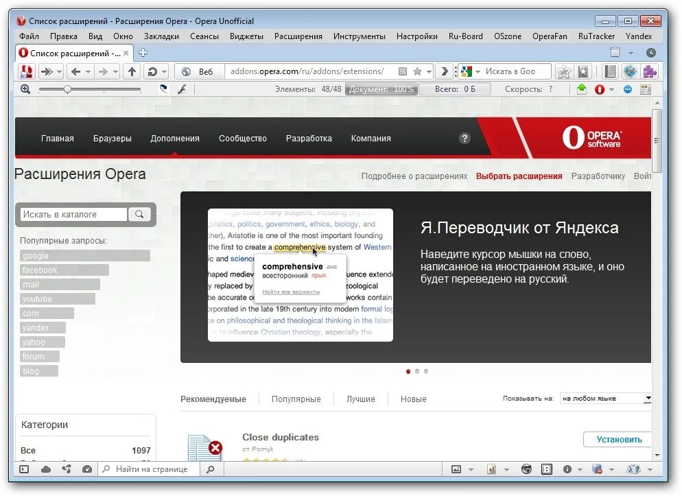 опера 14. Opera подписка. Opera for windows 95. меню закладок. вкладки опера.