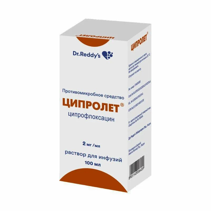 Ципрофлоксацин форма выпуска. Ципрофлоксацин р-р динф фл. 2мгмл 100мл. ципрофлоксацин р-р динф. 2мгмл 100мл №1. ципрофлоксацин флакон 100 мл. ципрофлоксацин 200 мг 100 мл.