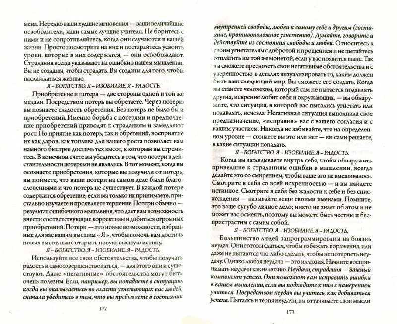 Дэвид Джиканди счастливый карман полный денег. Книга счастливый карман полный денег. Счастливый карман полный денег оглавление. Счастливый карман полный денег читать.