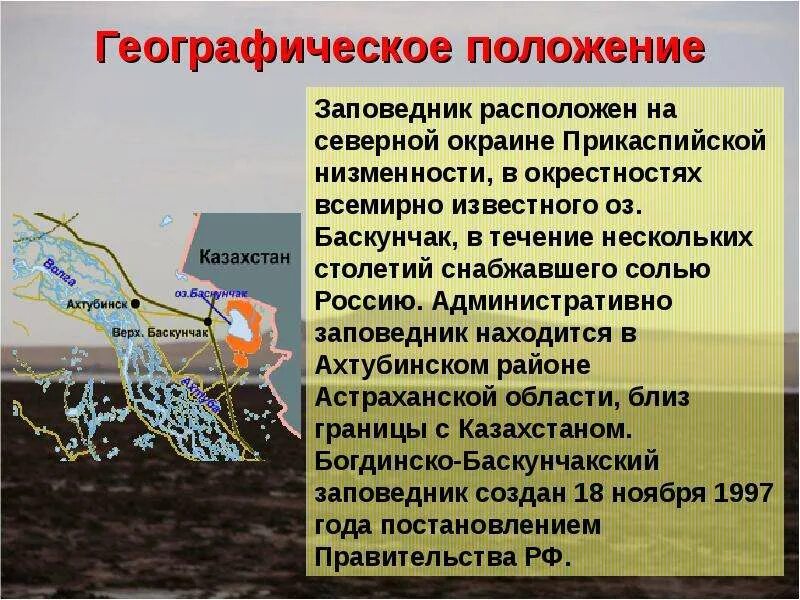 Прикаспийская низменность коэффициент увлажнения. Южный урал прикаспийская низменность. Прикаспийская низменность полезные ископаемые. Равнины прикаспийская низменность. Прикаспийская низменность географическое положение.