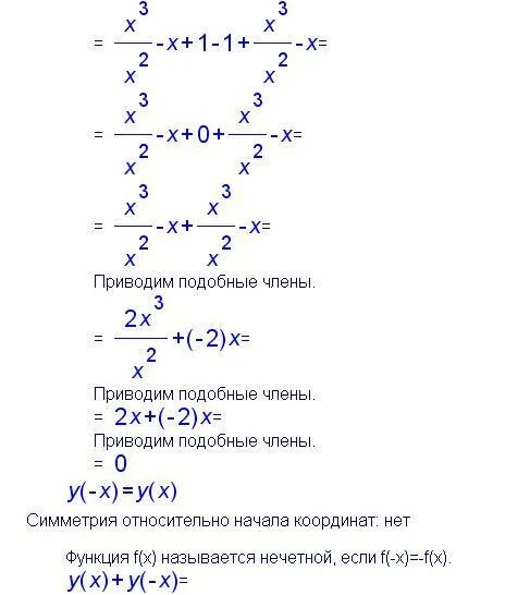 Исследовать функцию y=x3-x2-x+1. Исследование функции y=x^3/(2(x+1)^3. Исследуйте функцию y =x3/3-1\2x2 1. Y=(x3-1)/x2 исследовать функцию.