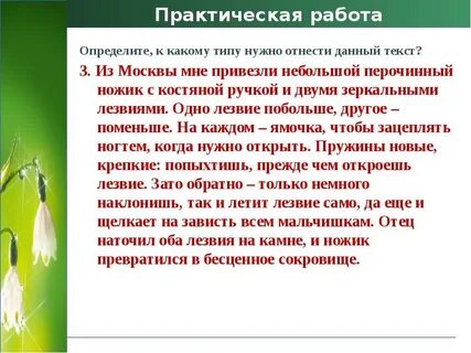 Из москвы мне привезли небольшой перочинный ножичек