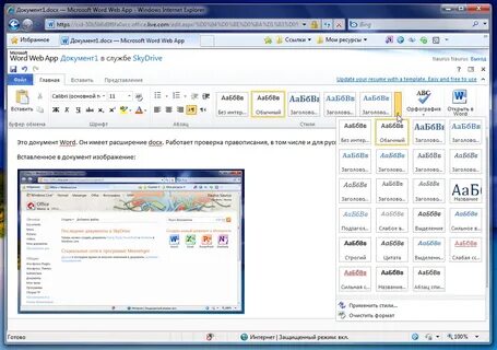 Расширение docx