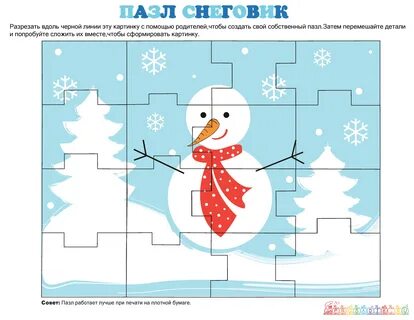 Игры для начальных классов на новый год