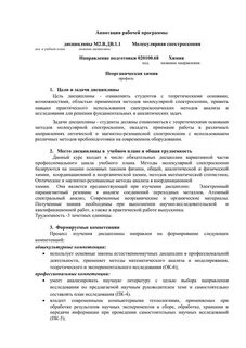 Контракт нижней