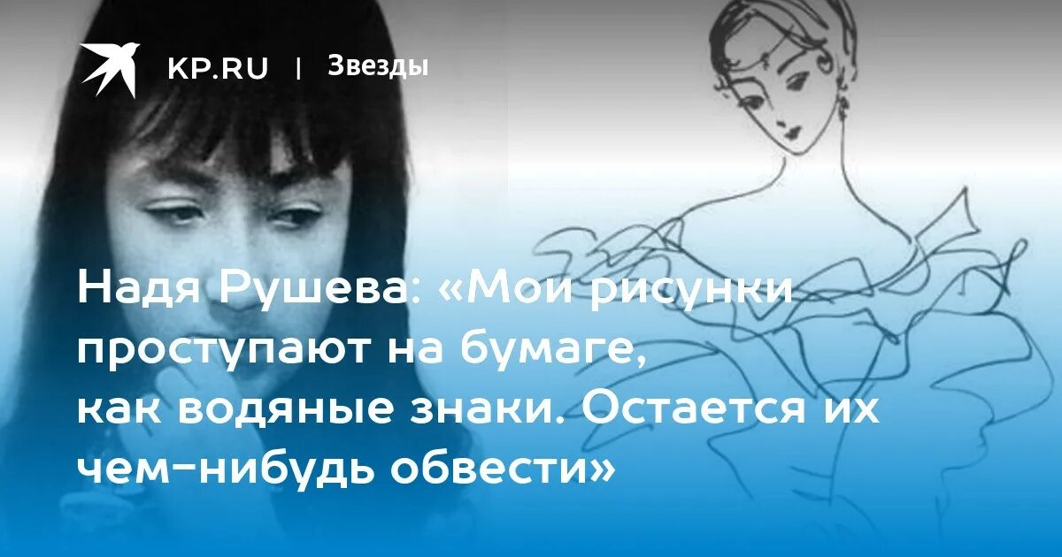 Надя рушева биография личная жизнь причина смерти Надя Рушева девочка-гений презентация онлайн