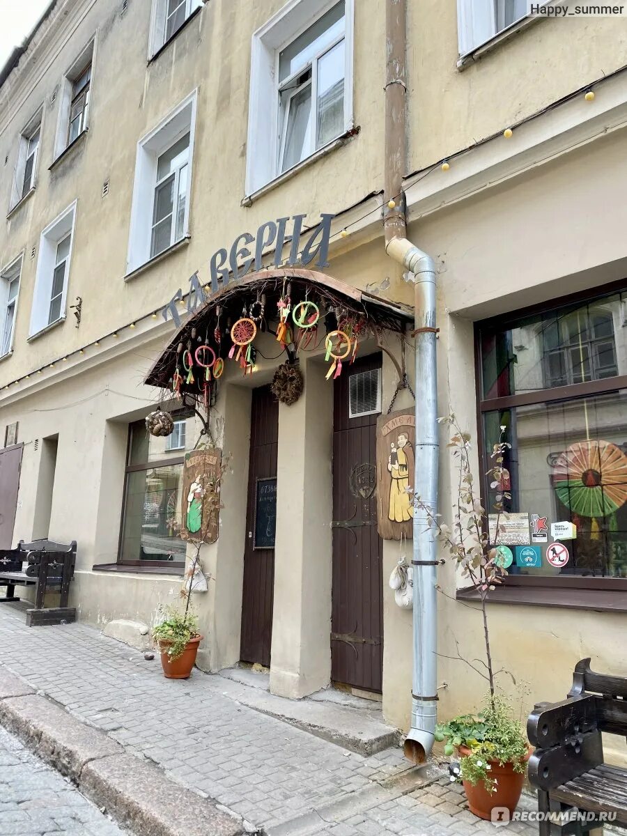 Таверна выборг меню. Таверна выборг фото.