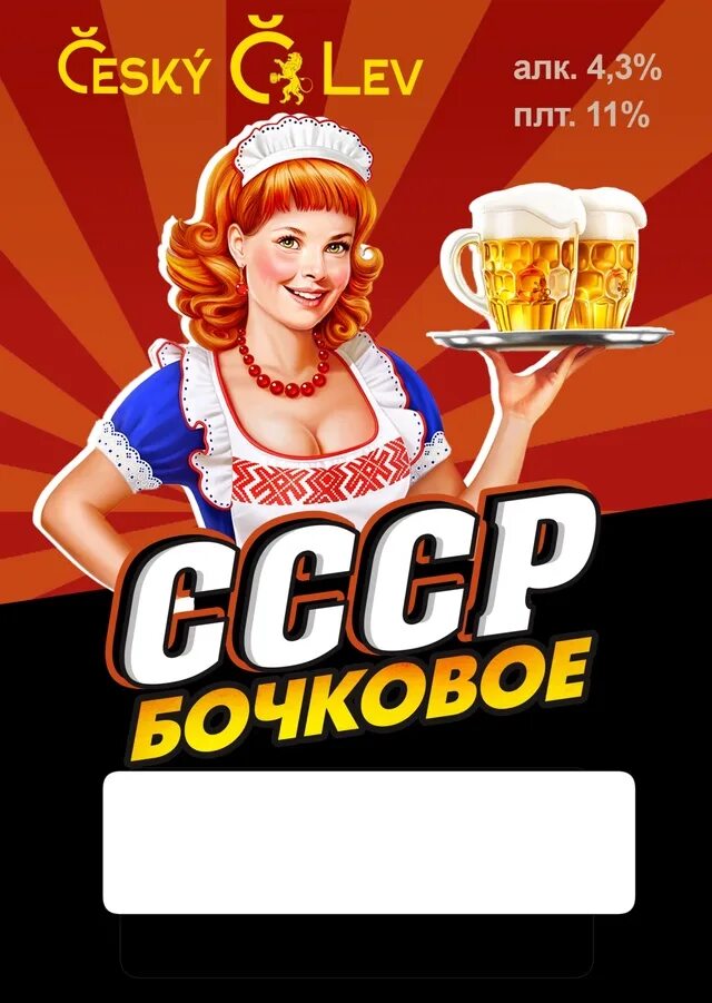 Бочковое работа. Бочковое работа