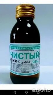 Лосьон чистый люкс 95
