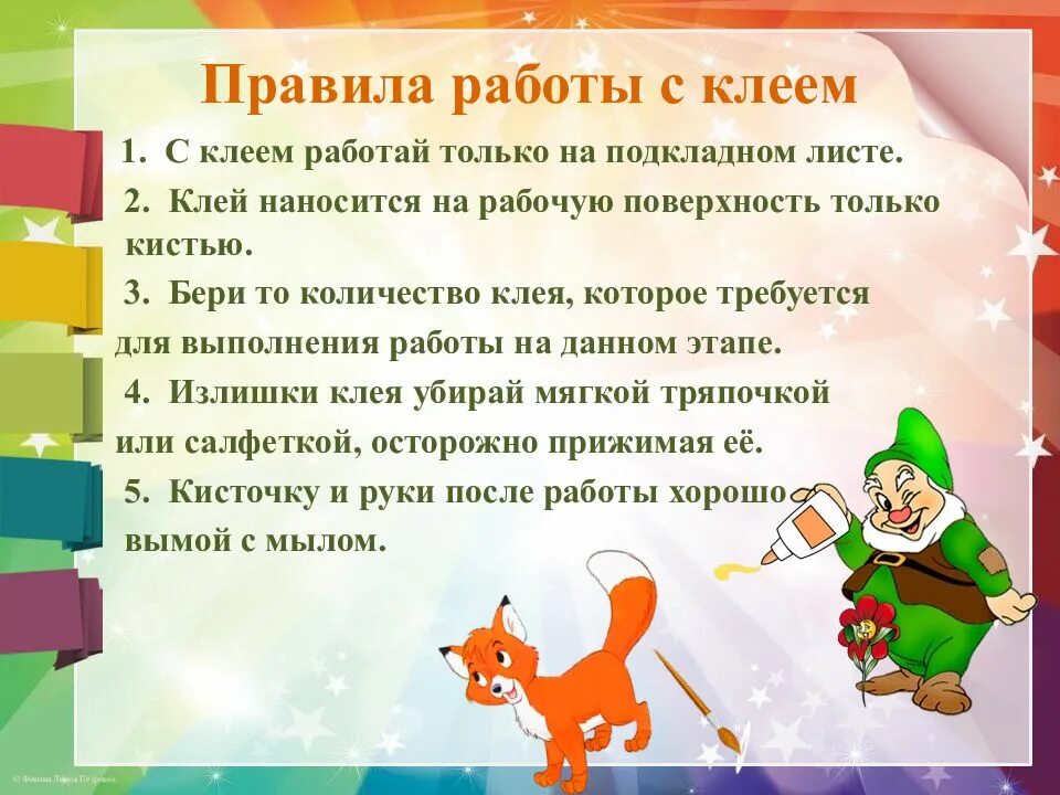 Техника безопасности на технологии. Техника безопасности на уроках технологии. Инструктаж по технике безопасности на уроках технологии. Правила безопасности на уроке технологии. Правила работы на уроке технологии.