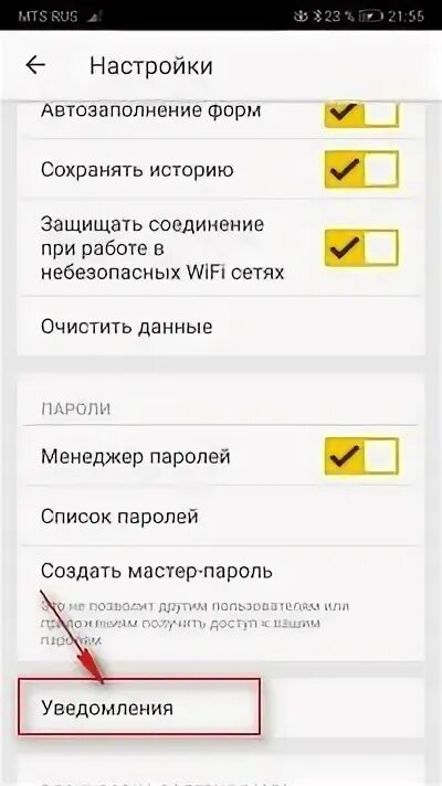 Как убрать автозаполнение на телефоне. Как убрать всплывающую рекламу при включении телефона. Как отключить рекламу в Яндексе на телефоне. Как отключить рекламу на телефоне infinix 30