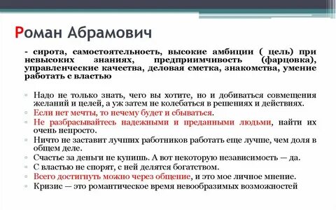 Ставь амбициозные цели