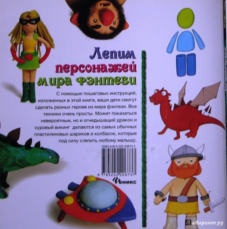 Читать книгу лепило
