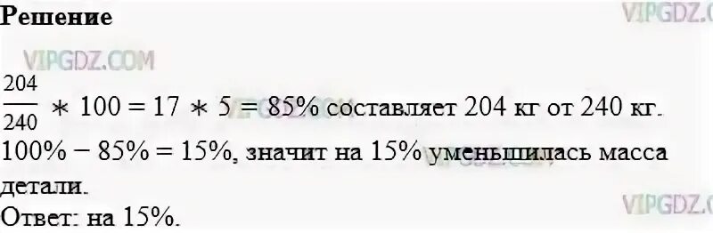 Ее масса