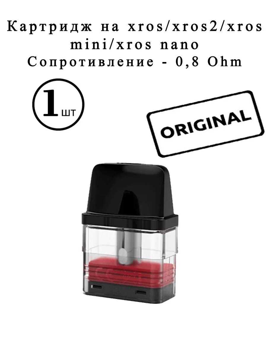 Купить картридж на иксрос. Vaporesso Xros 2 картридж. Vaporesso Xros Mini картридж. Картридж Vaporesso Xros 1.2. Картридж на Вапорессо Xros Mini 1.0.