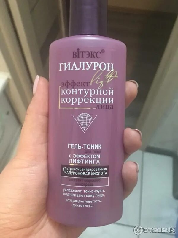 Тоник с эффектом лифтинга. Тоник с эффектом лифтинга