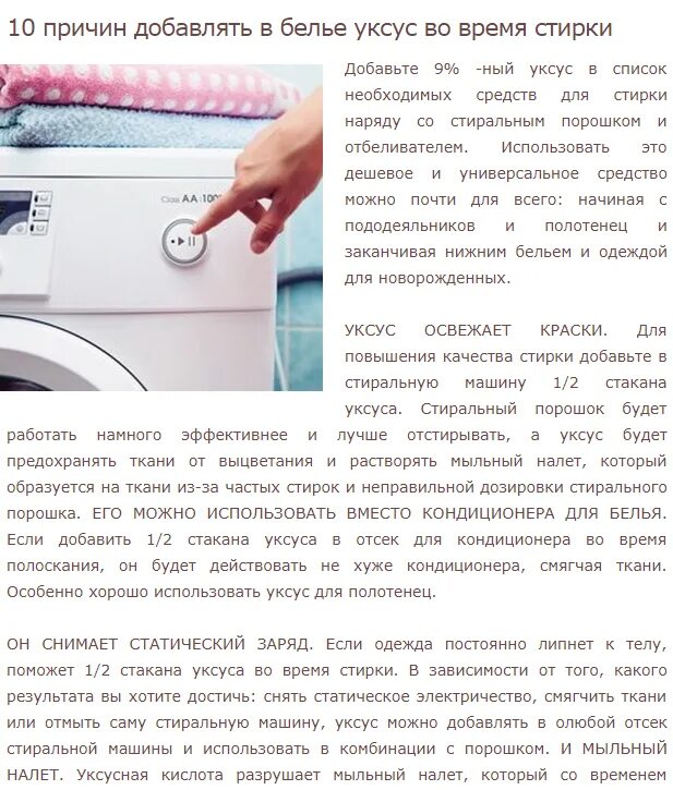 Машина автомат для стирки белья. Как правильно почистить стиральную машину. Можно стирать в стиральной машине. Количество стирок стиральной машины.