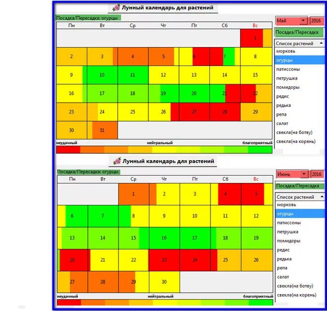 Огурцы посадка май. Лунный календарь когда сажать огурцы. Огурцы сажать по лунному календарю. Лунный календарь для посева огурцов. Лунный календарь для посадки огурцов.