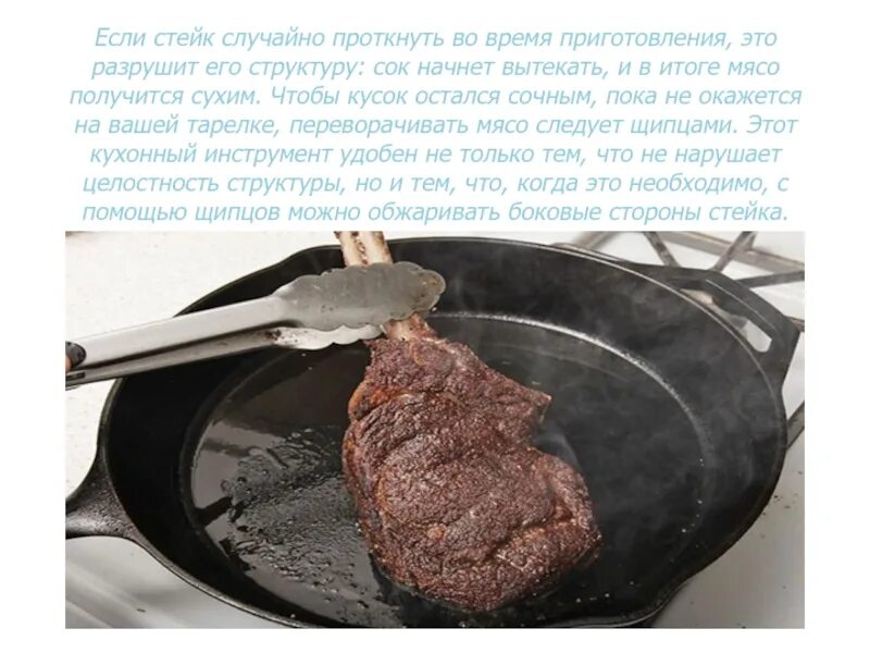 Почему мясо сухое. Интересные факты о мясе. Интересные факты приготовления мяса. Интересные факты о мясе свинины. Интересная информация про мясо.