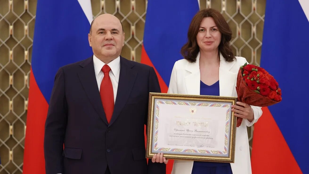 социальное награждение