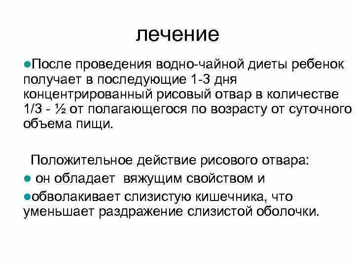 Проведение водно-чайной паузы у детей алгоритм. Стрим. Физическая пауза это определение. Пауза картина. Пиктограмма пауза.