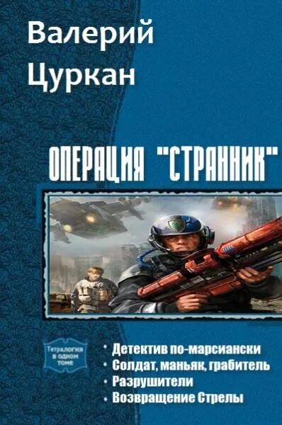 Индиго на границе империй том 10 читать