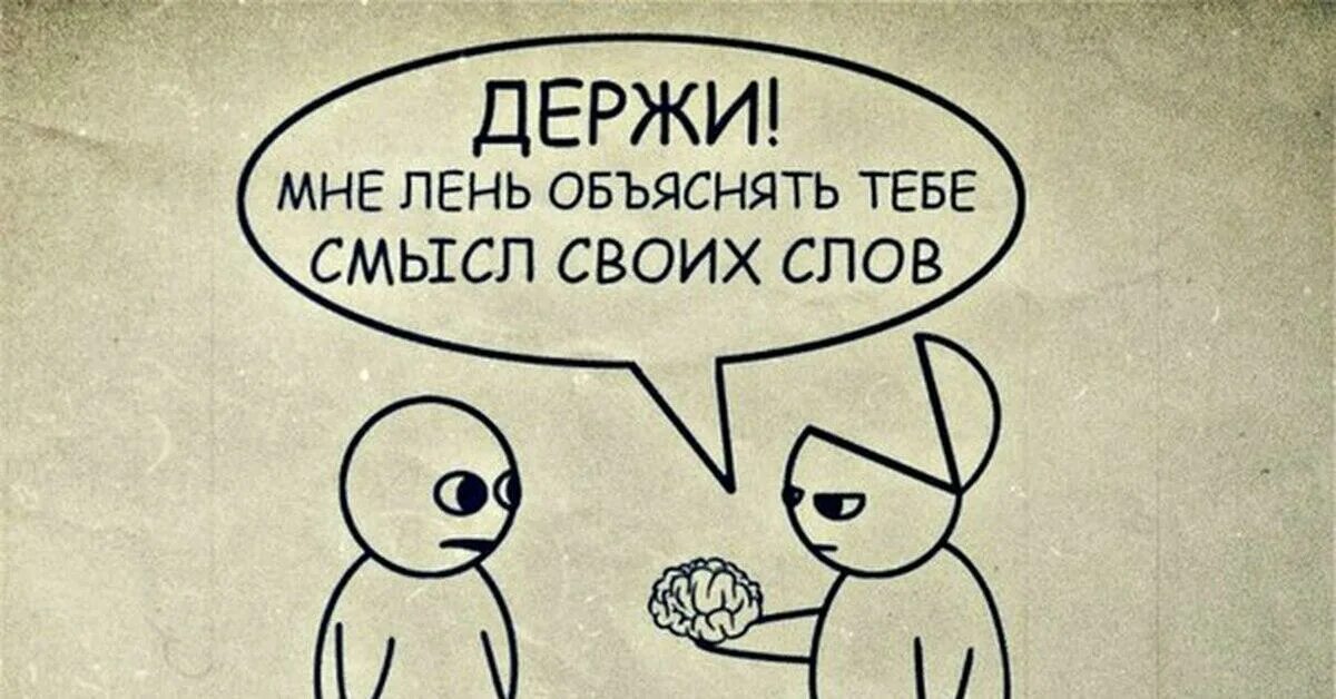 Как потом объяснишь для чего приходил