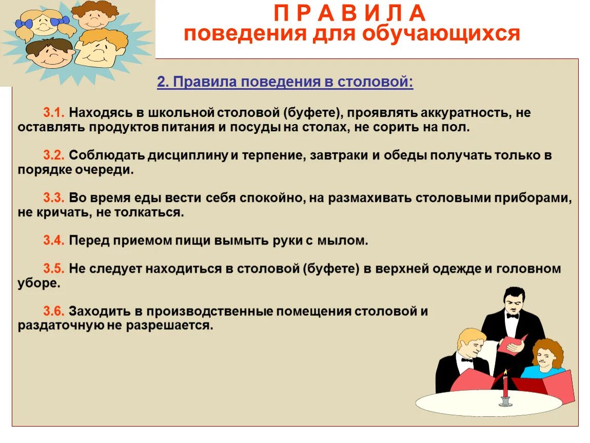 Инструктаж по безопасности в школе для учащихся. Инструктаж ТБ В школе. Инструктаж поведения учащихся в школе. Инструктаж по правилам поведения в школе для учащихся. Провести беседу о поведении