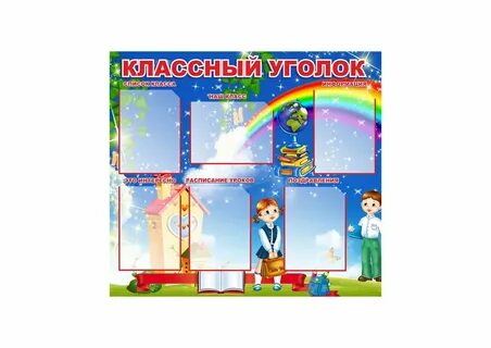 Задания стендов