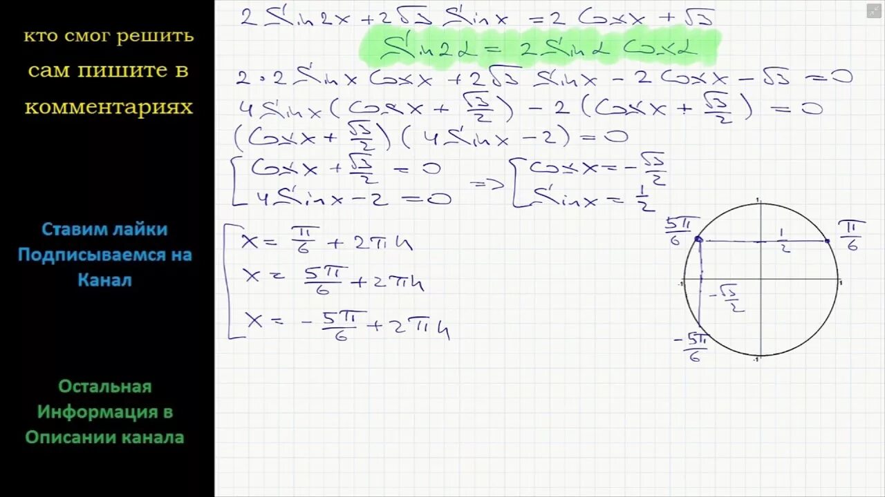 Корни уравнения sinx = 1 0 -1. 2cos2x sinx 1 0 решите уравнение. Решите уравнения 2sin^x+sinx-1=0. Sinx-1/корень из 3 sin2x cosx-корень. 2sinx 1 0 уравнение