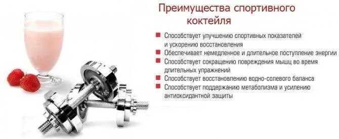 Закрыть окно после тренировки. Закрой белково углеводное окно. спортивное преимущество. преимущества спорта. углеводное окно после тренировки для похудения.
