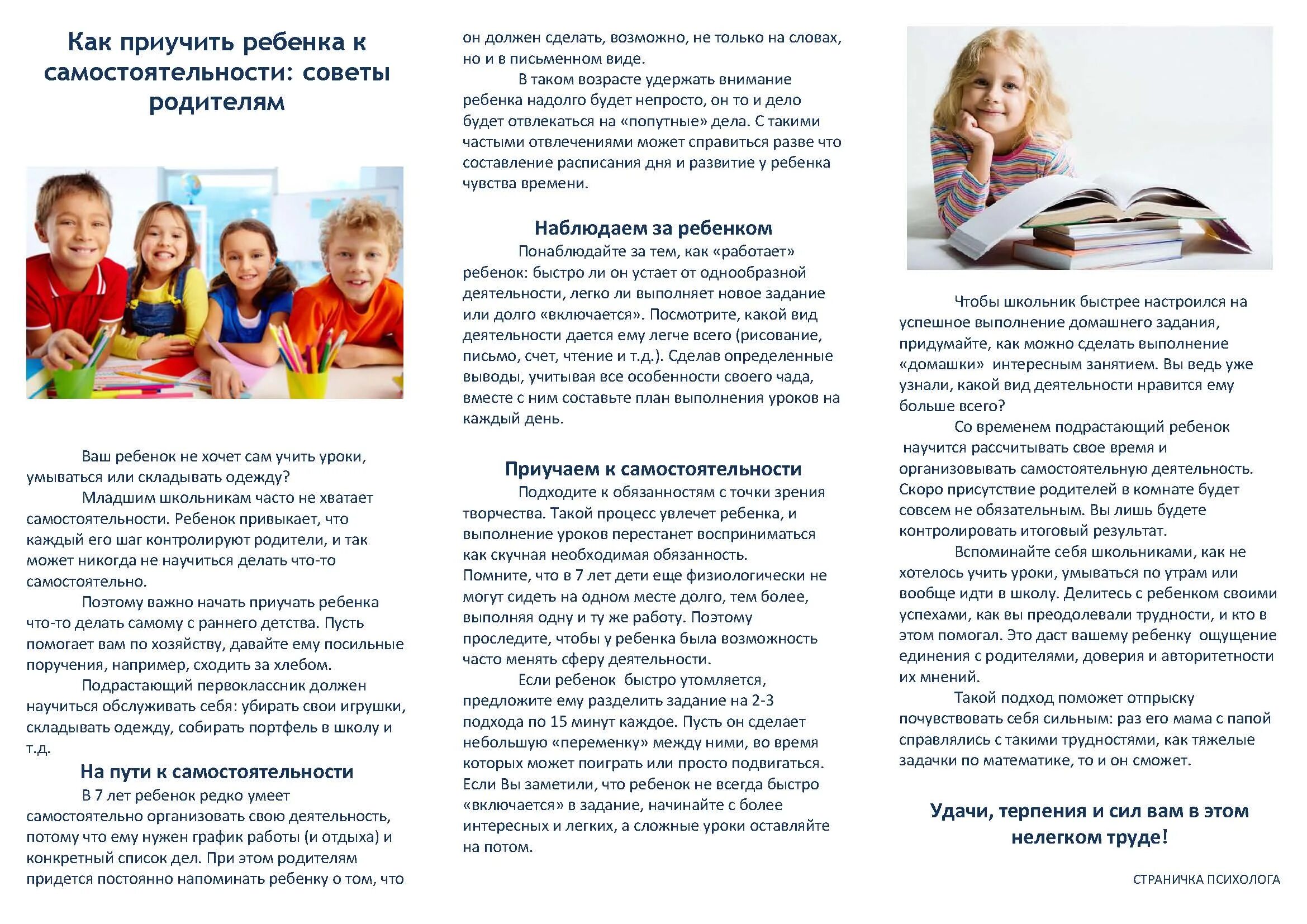 Буклет семья. Буклет воспитываем грамотного пешехода. Буклеты для родителей по воспитанию детей. Буклет семейное воспитание. Памятка родителям по воспитанию детей.