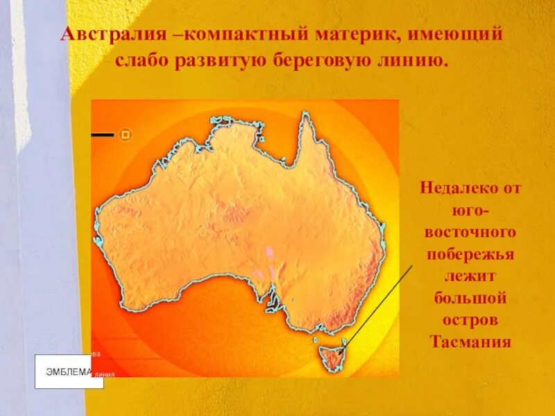 Береговая линия материка Австралии 7 класс. Объекты по береговой линии Австралии. Береговая линия Австралии на карте. Элементы береговой линии Австралии. Острова береговой линии австралии