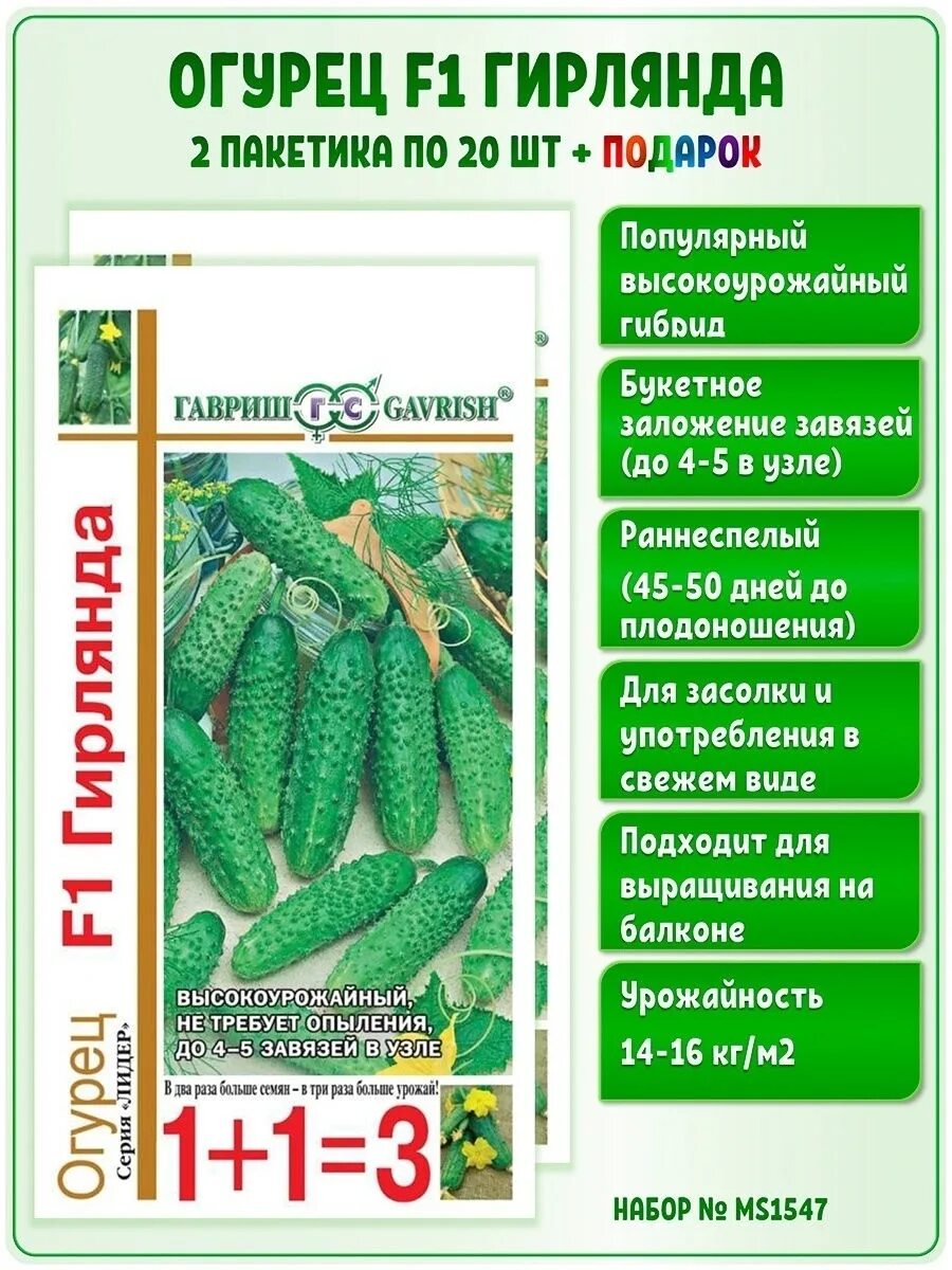 СЕМЕНА семена в интернет-магазине Wildberries