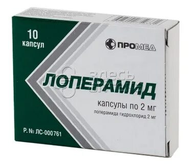 Применение препарата лоперамид