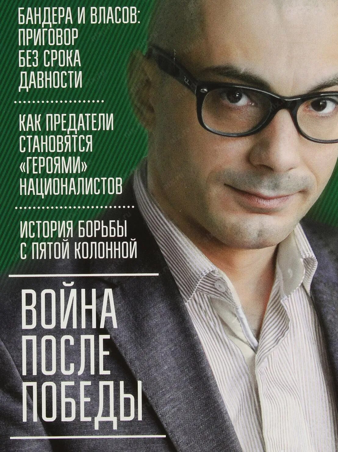 Гаспарян читать. Гаспарян читать
