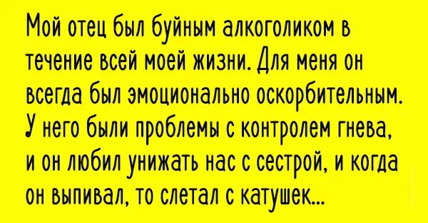 Сын пьяница. Отец алкоголик стих. Отец алкаш горе в семье.