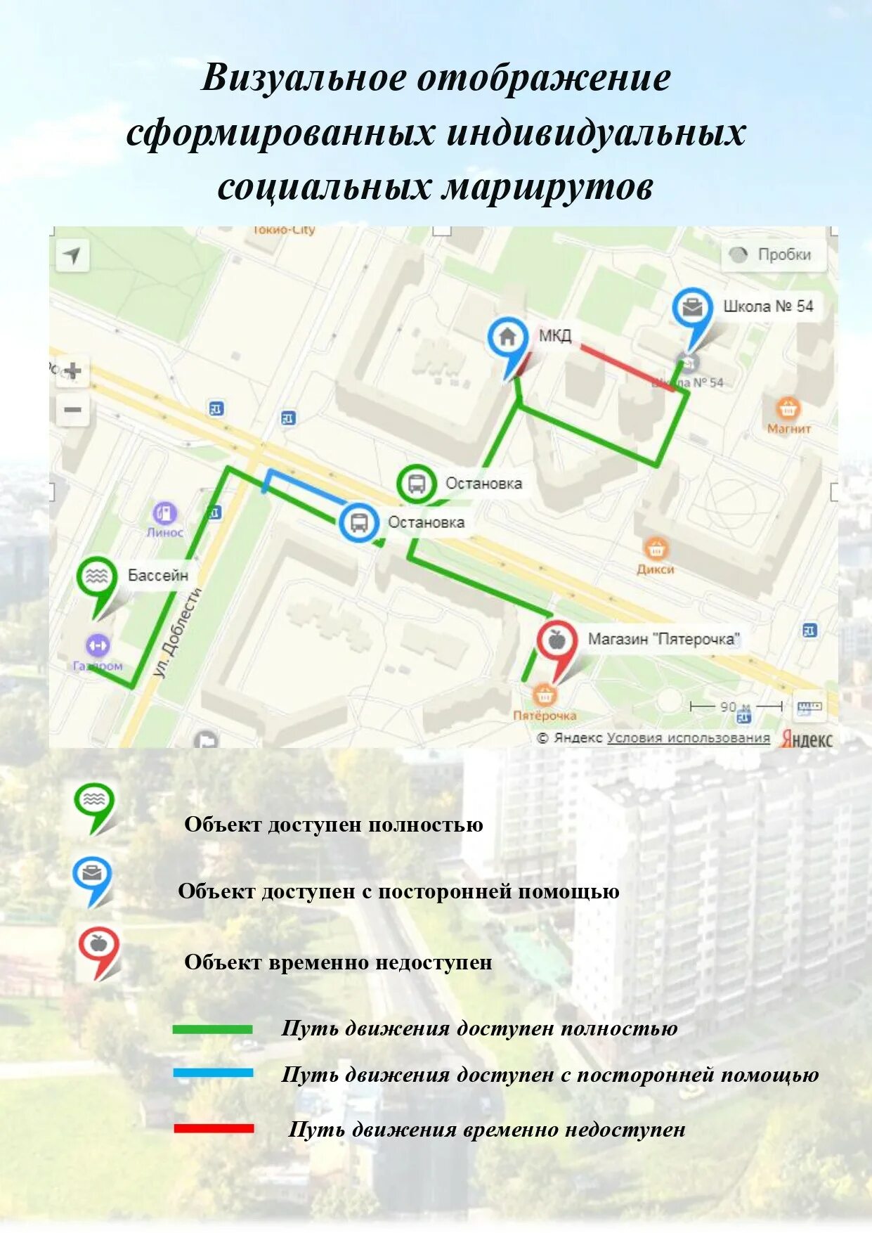 социальный маршрут: волгоград для всех. автобусы по социальной карте. маршрутки по социальной карте. какие маршрутки социальные. социальный маршрут.