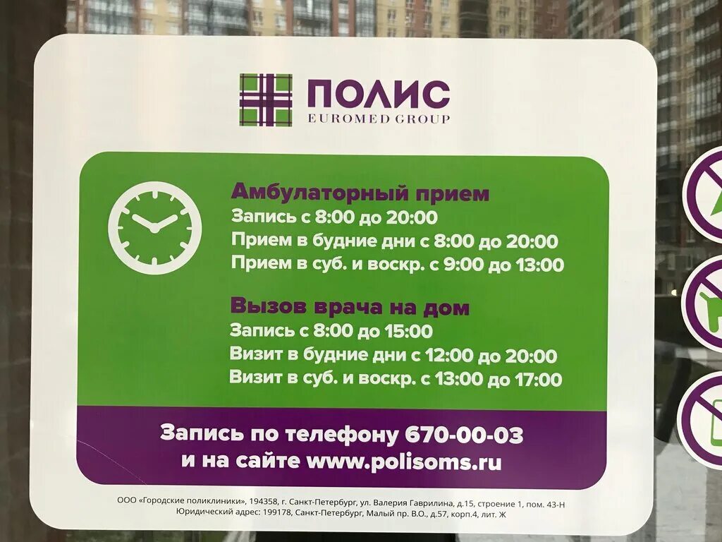 Парголово ломоносова 76. Телефон поликлиники парголово. Парголово ломоносова 76б. Поликлиника 52 парголово 1. Телефон поликлиники парголово.