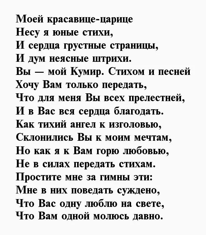 Есенин о любви лучшие. Стихи Есенина о любви. Стихи о любви классиков женщины к мужчине. Стихи о любви к женщине классика. Стихотворения блока о любви.