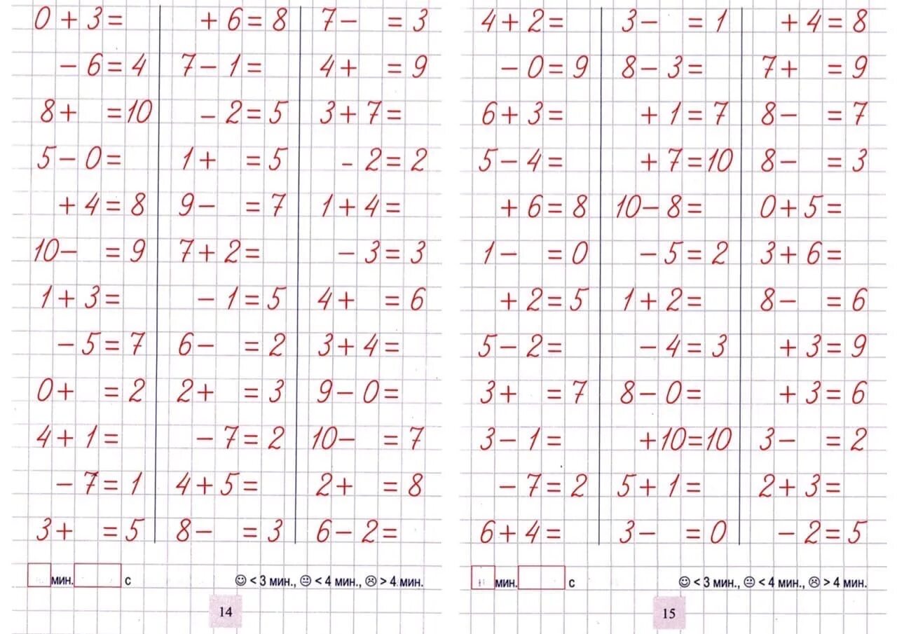 Математика примеры до 20 1 класс распечатать. Карточки для отработки навыков счета в пределах 10. Карточки для отработки навыков счета в пределах 10 1 класс. Примеры в пределах 10 для дошкольников. Прописи для детей примеры.