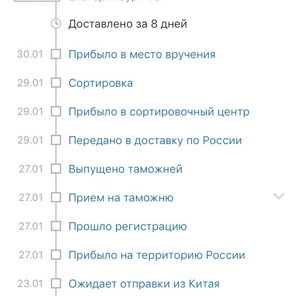 Почему посылки задерживаются в сортировочном центре