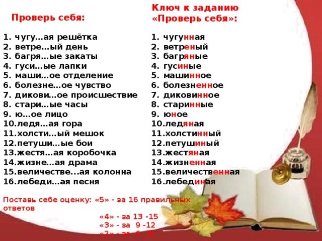 Багря 2 ые