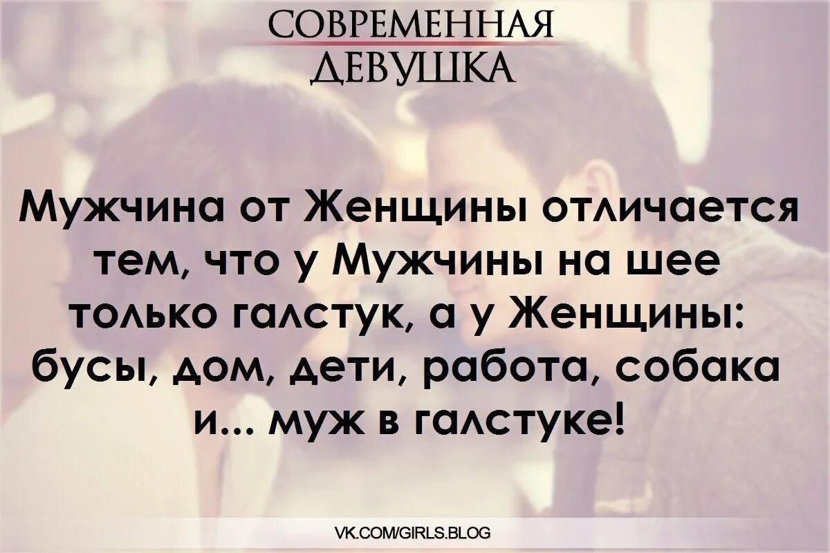 Дети есть и муж не нужен. Мужчина должен женщине. Каждой женщине нужен мужчина. Женщина не должна быть одна. У мужчины должно быть три женщины.