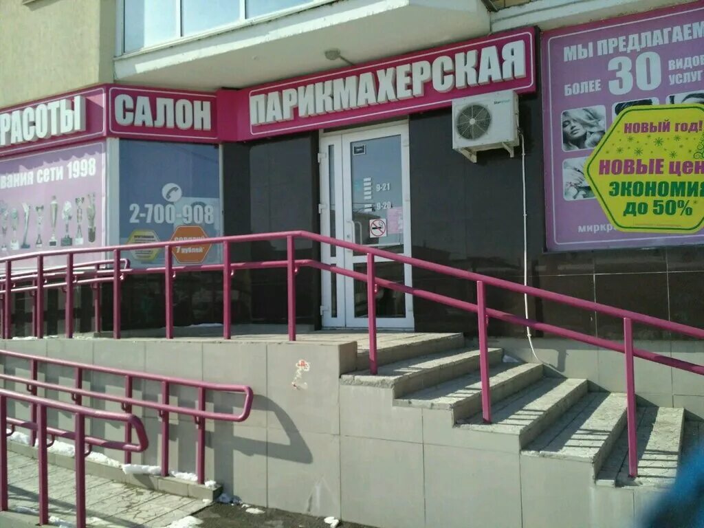 салон красоты пермь на мира. мир красоты пермь. калинина 60 пермь салон красоты. мира 1 пермь парикмахерская. мир красоты мира 90 пермь.