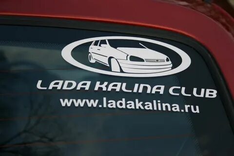 Калина клуб
