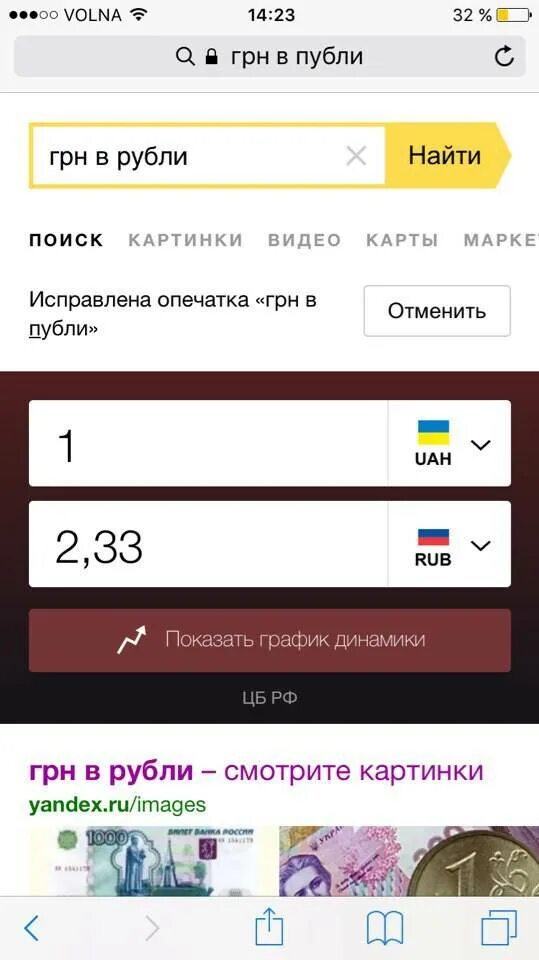 1гривень в рублях на сегодня. Гривны в рубли. Перевести гривень на рубль. Гривны в ру\бли. Гривны в рубли перевести.