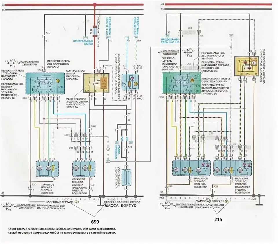 Схема электрозеркал Опель Омега 2 литра. Электрогидравлика Опель raspinovka.